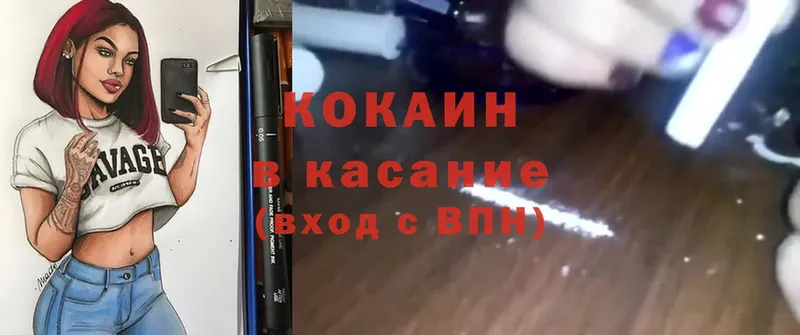 Cocaine 99% Красный Сулин