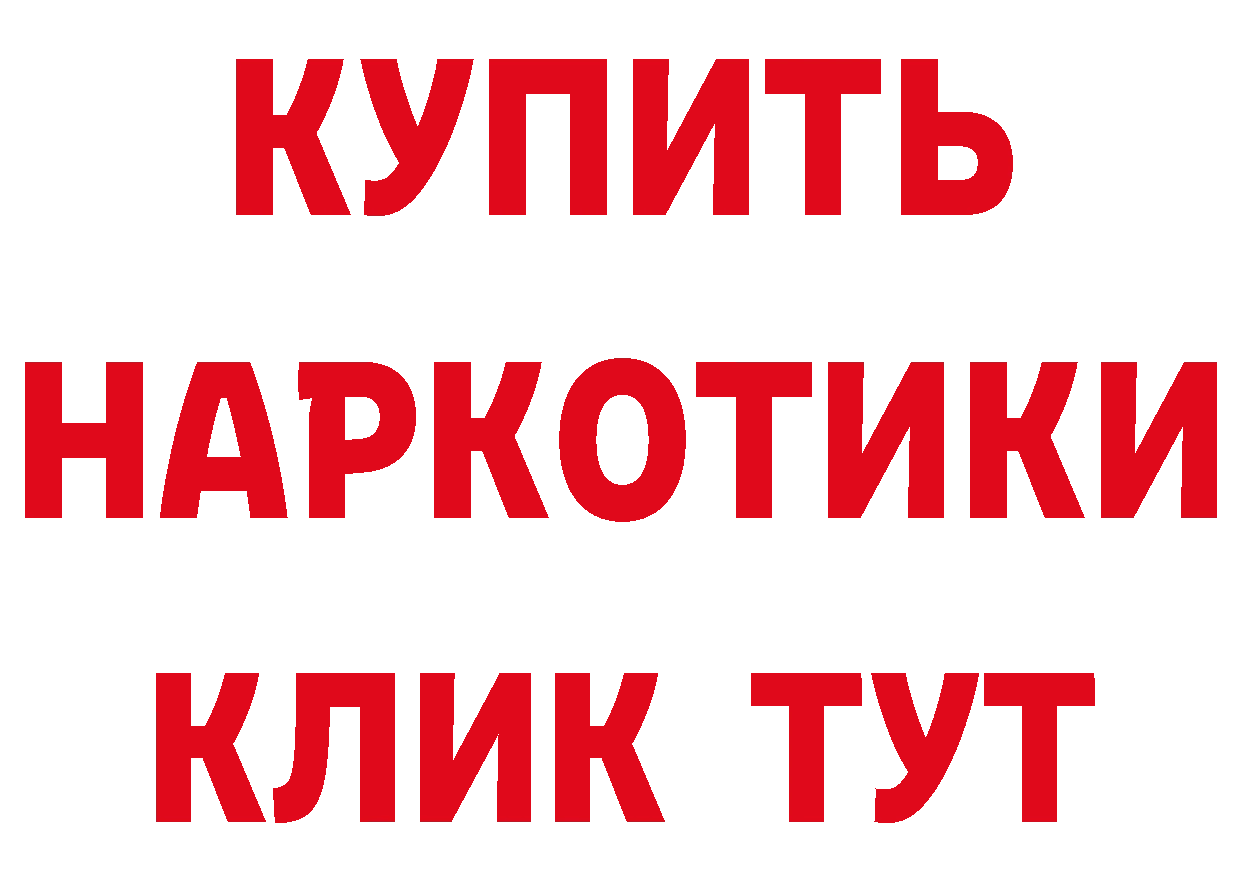 Бутират вода ссылка даркнет блэк спрут Красный Сулин